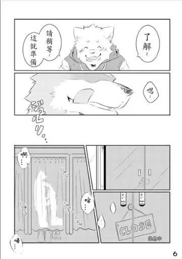 [Kenn] Okyaku-sama, Irasshaimase Fhentai - Page 4