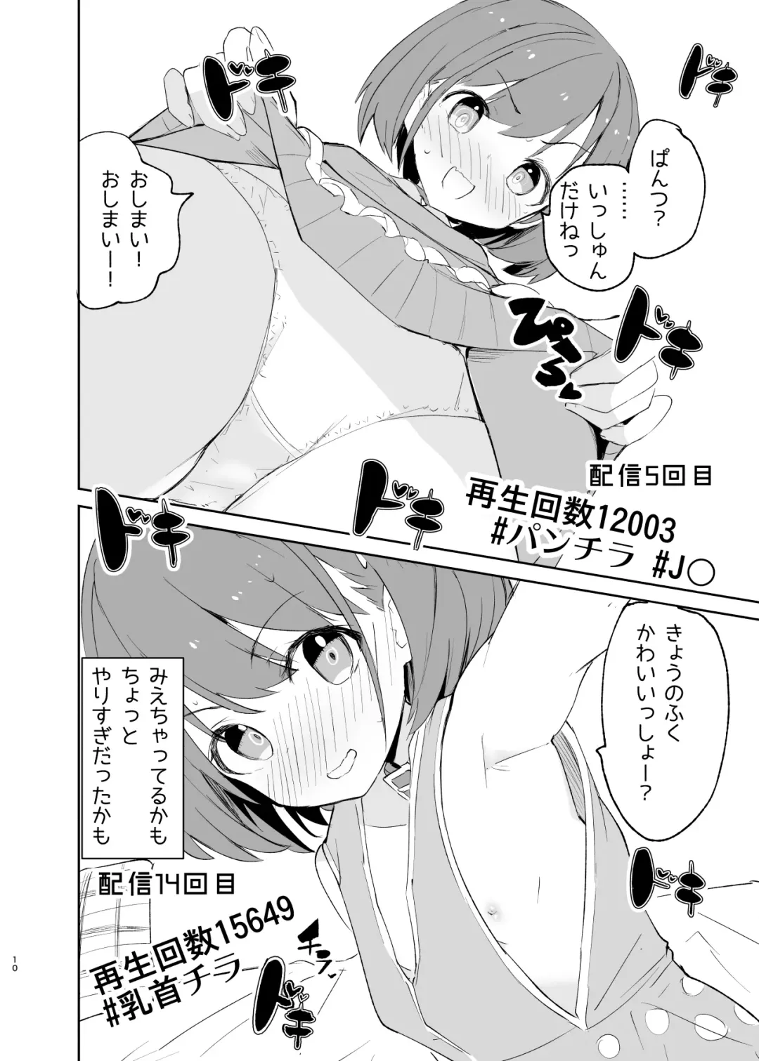 [Caburi] s.s.s.MONO 2 Fhentai - Page 10