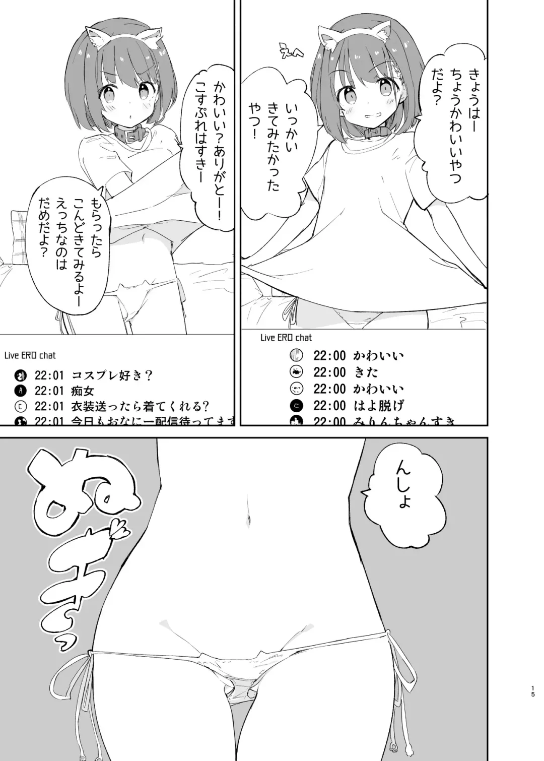 [Caburi] s.s.s.MONO 2 Fhentai - Page 15