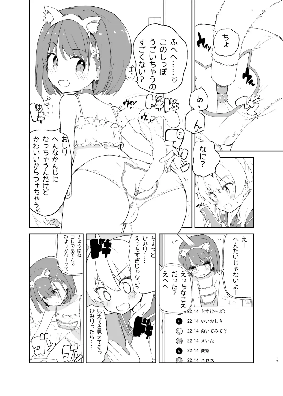 [Caburi] s.s.s.MONO 2 Fhentai - Page 17