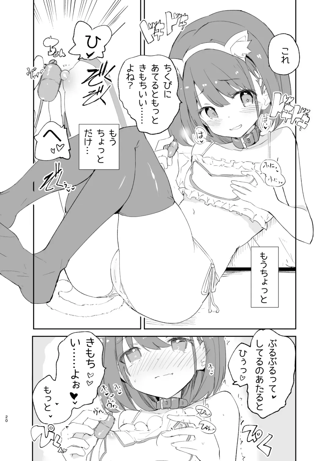 [Caburi] s.s.s.MONO 2 Fhentai - Page 20