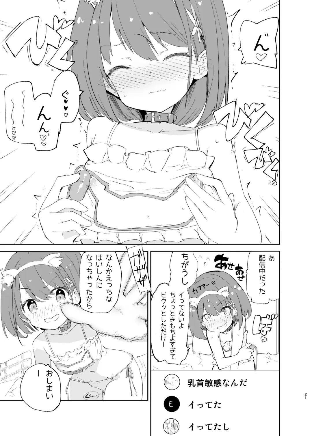 [Caburi] s.s.s.MONO 2 Fhentai - Page 21