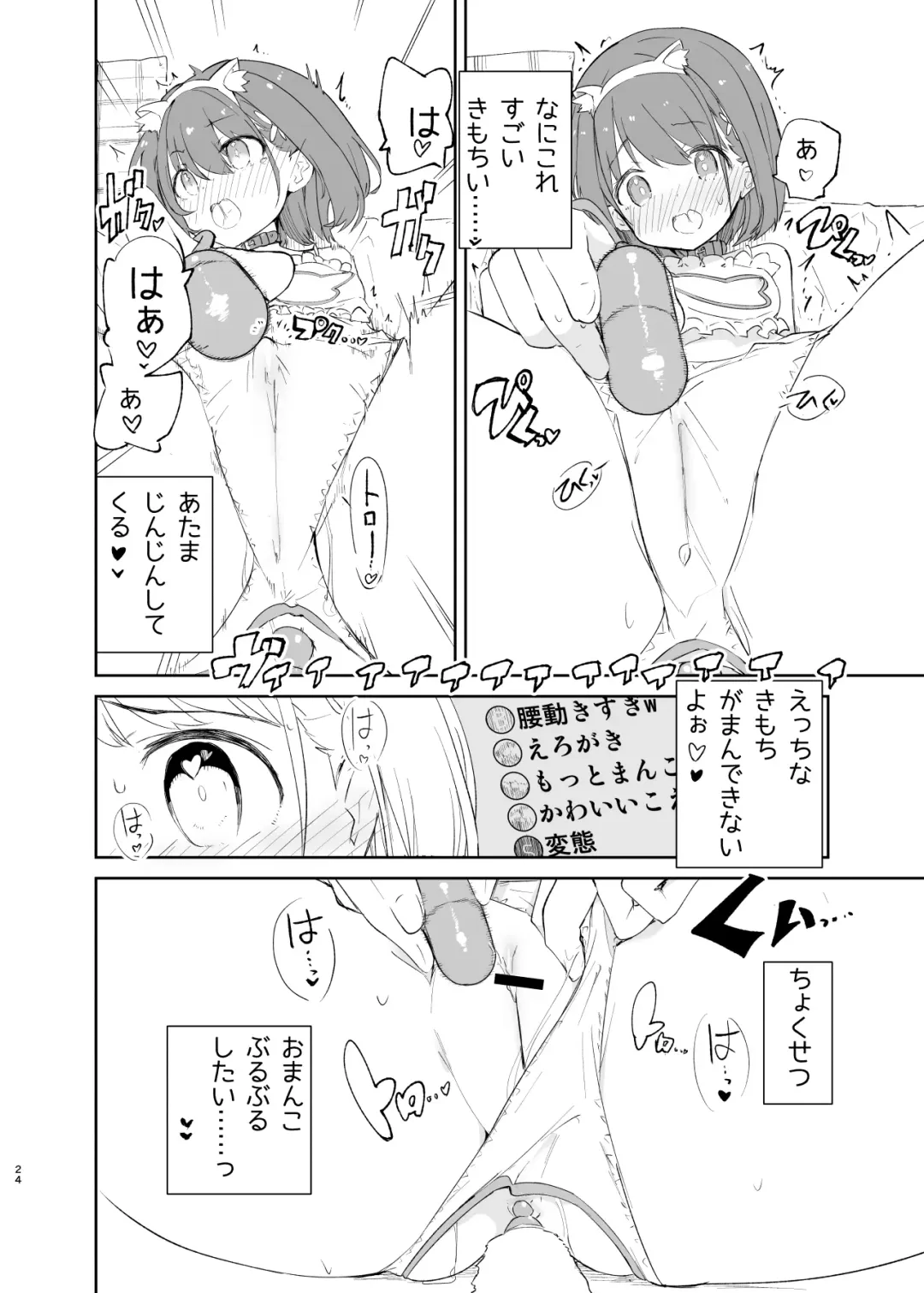 [Caburi] s.s.s.MONO 2 Fhentai - Page 24