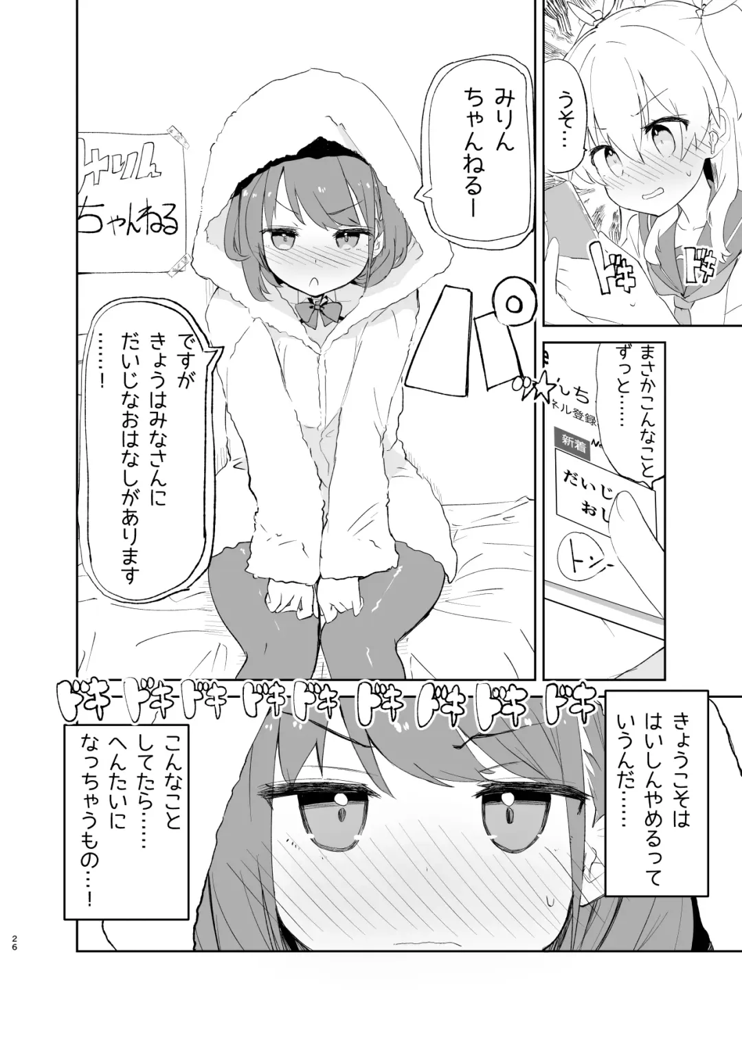 [Caburi] s.s.s.MONO 2 Fhentai - Page 26