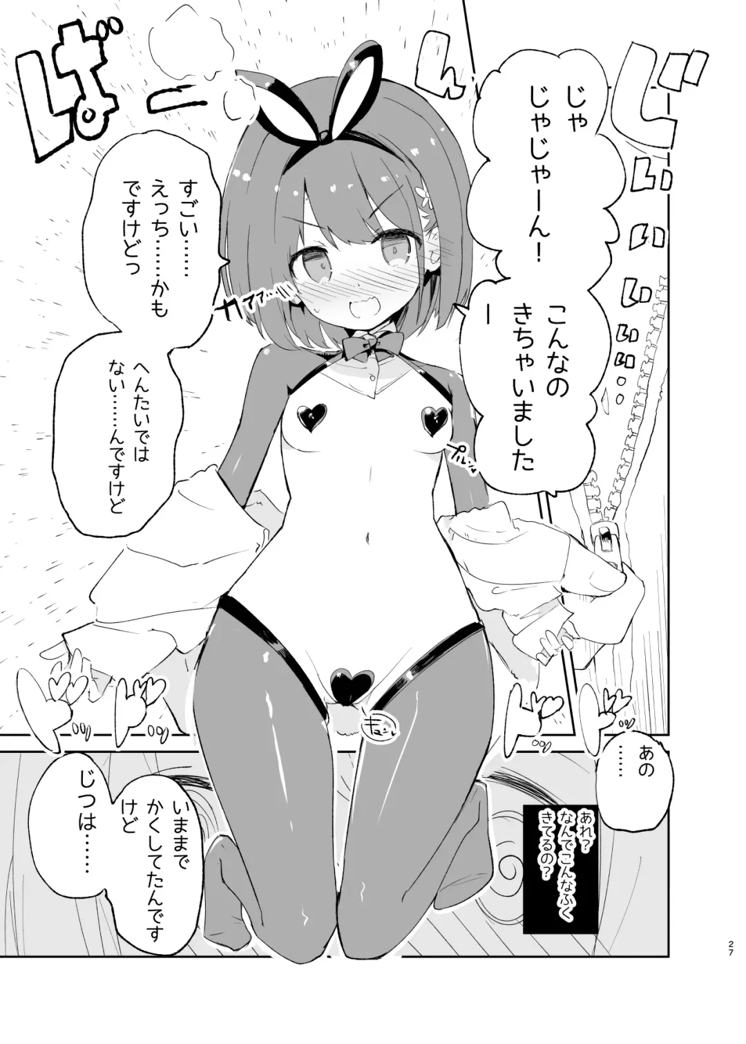 [Caburi] s.s.s.MONO 2 Fhentai - Page 27