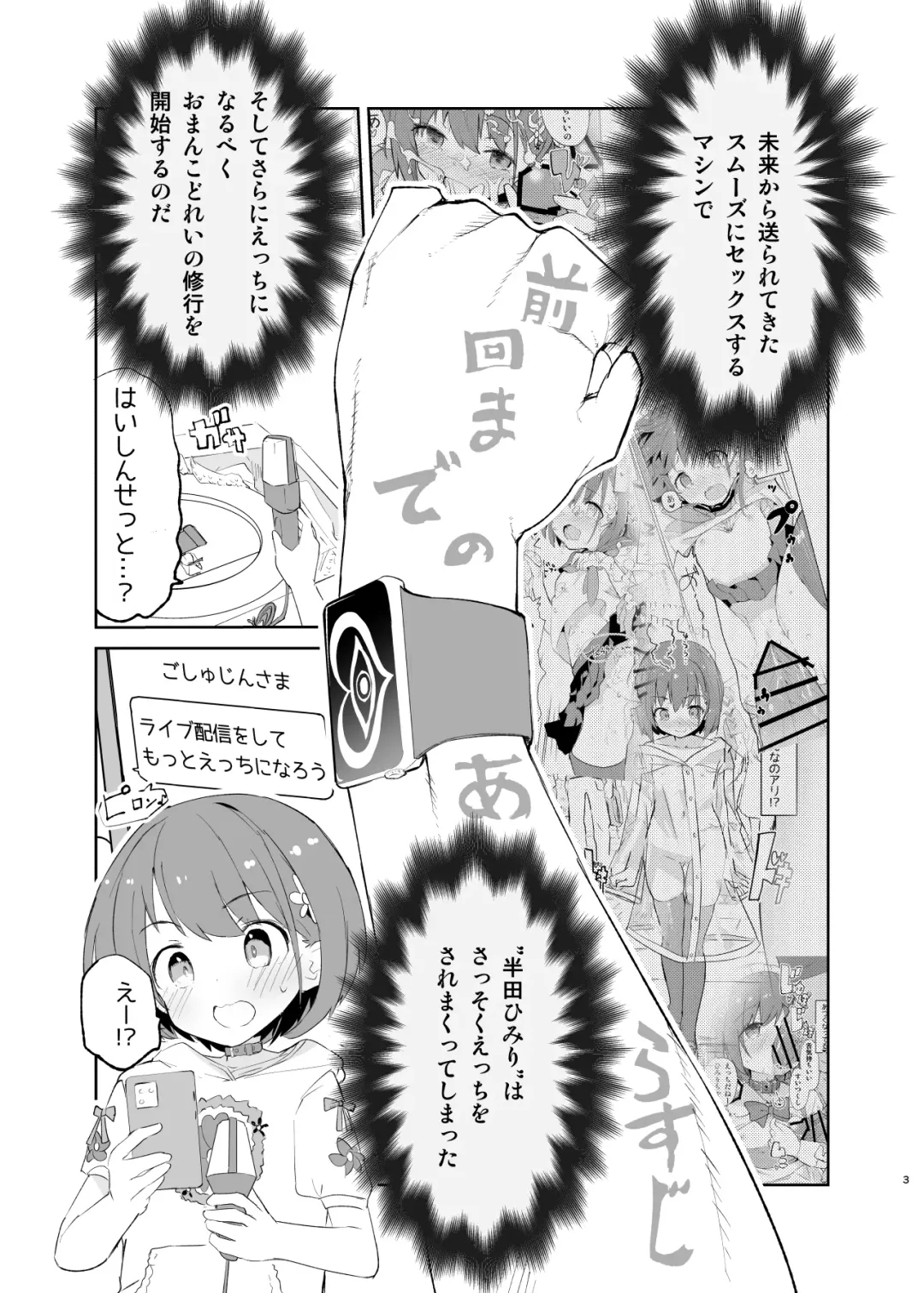 [Caburi] s.s.s.MONO 2 Fhentai - Page 3