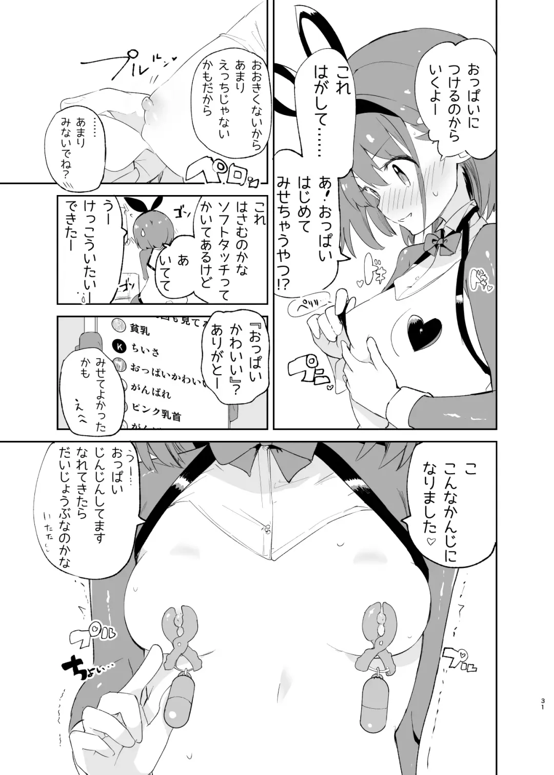 [Caburi] s.s.s.MONO 2 Fhentai - Page 31