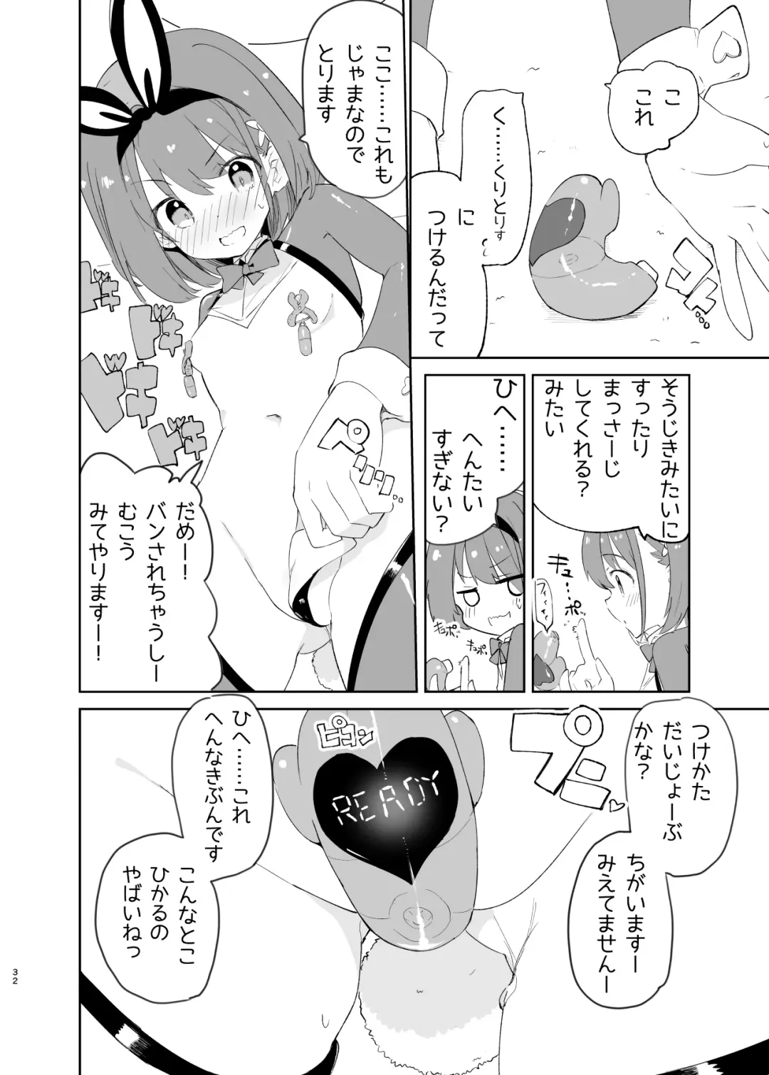 [Caburi] s.s.s.MONO 2 Fhentai - Page 32