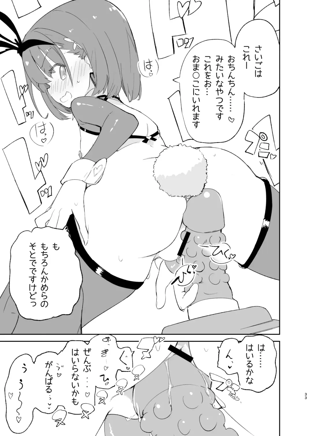 [Caburi] s.s.s.MONO 2 Fhentai - Page 33