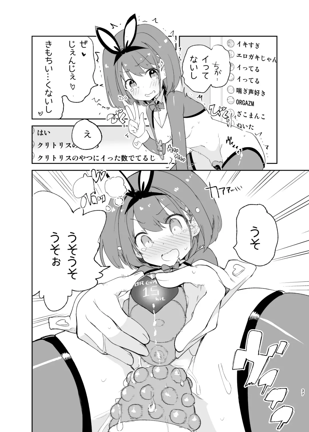 [Caburi] s.s.s.MONO 2 Fhentai - Page 37