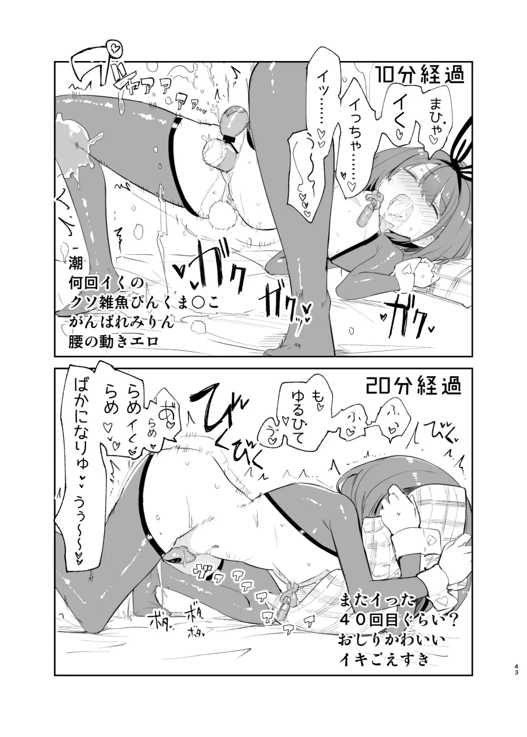 [Caburi] s.s.s.MONO 2 Fhentai - Page 43