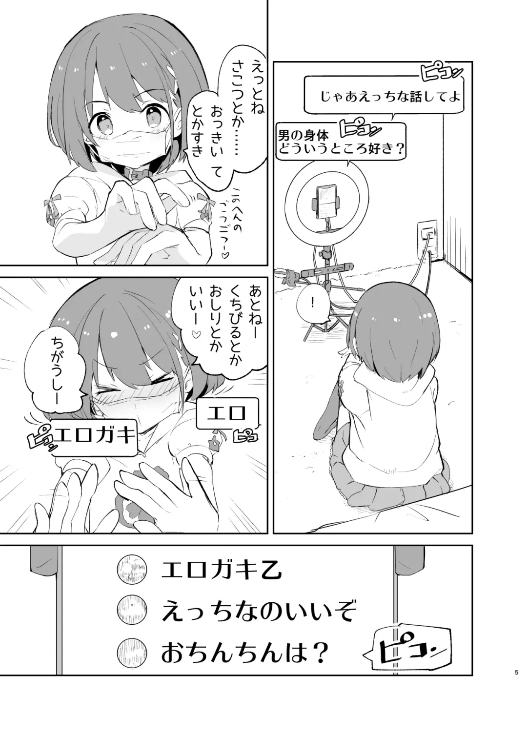 [Caburi] s.s.s.MONO 2 Fhentai - Page 5