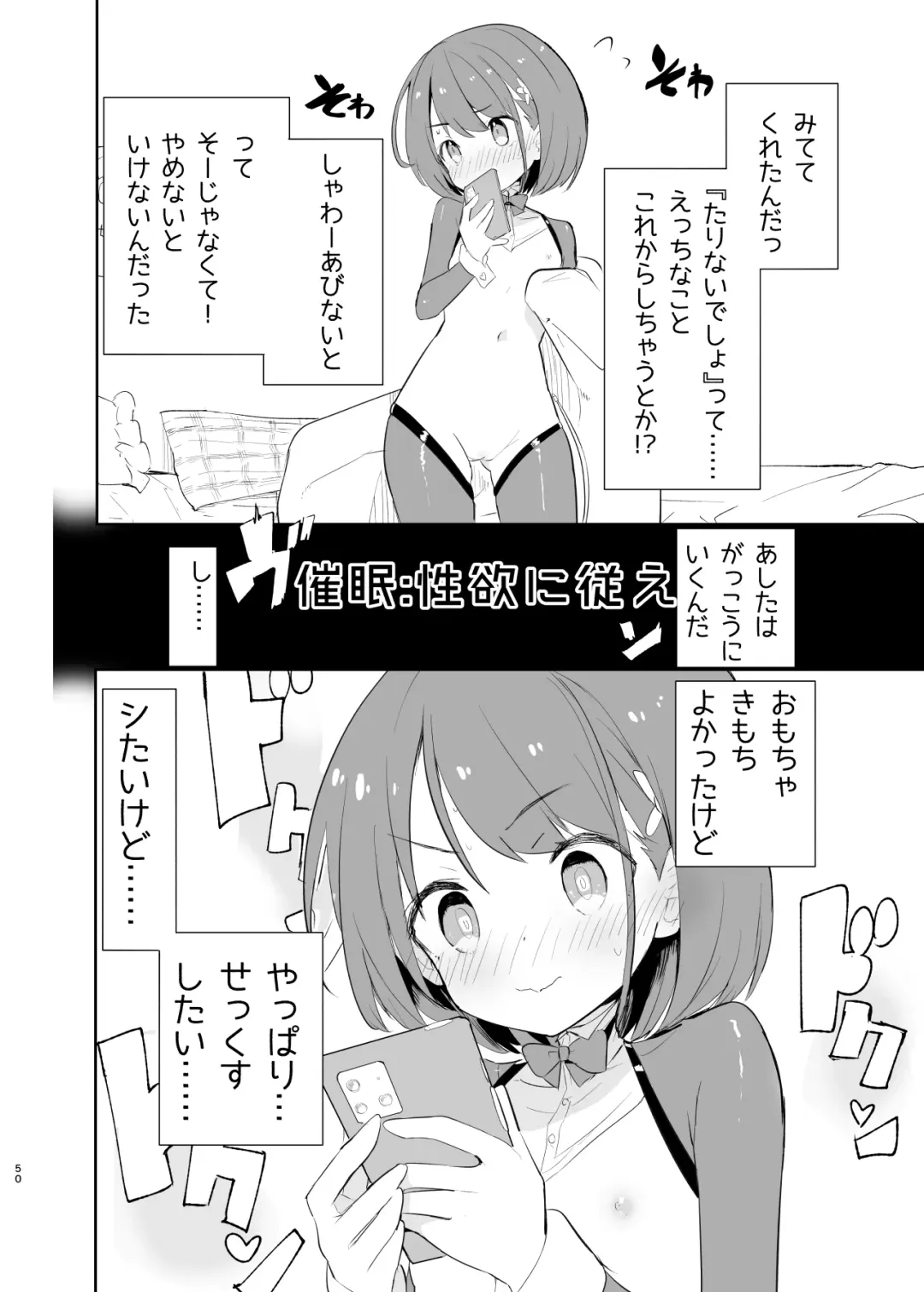 [Caburi] s.s.s.MONO 2 Fhentai - Page 50