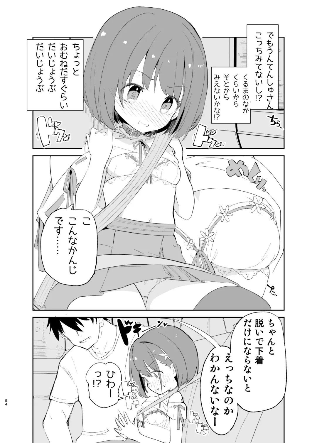 [Caburi] s.s.s.MONO 2 Fhentai - Page 54