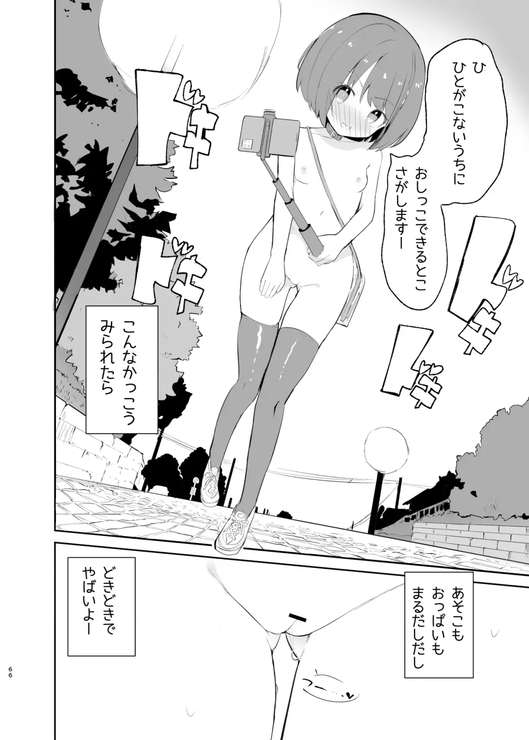 [Caburi] s.s.s.MONO 2 Fhentai - Page 66