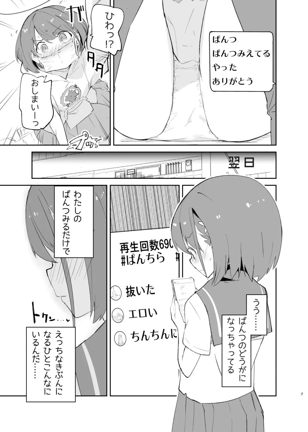 [Caburi] s.s.s.MONO 2 Fhentai - Page 7