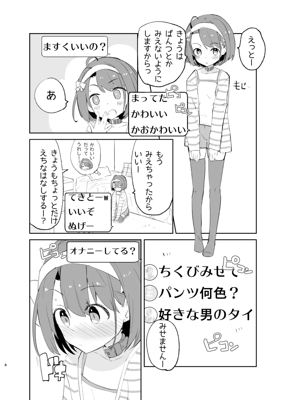 [Caburi] s.s.s.MONO 2 Fhentai - Page 8