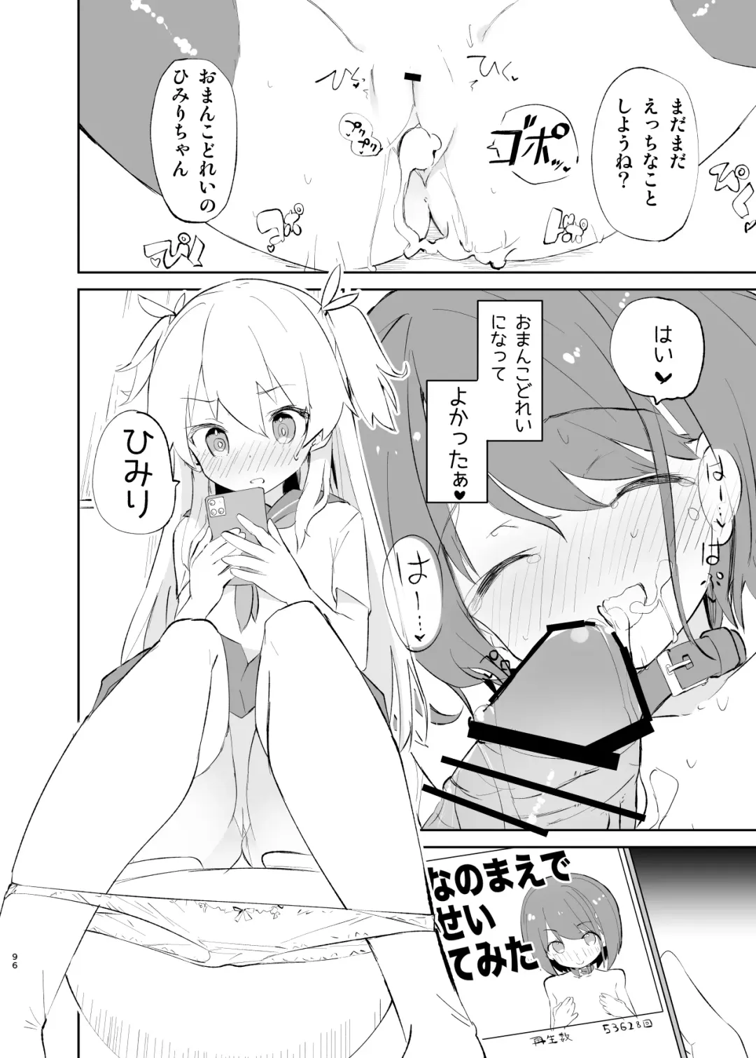 [Caburi] s.s.s.MONO 2 Fhentai - Page 96