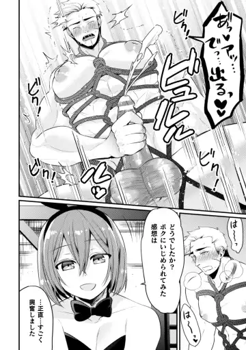 [Niwahani] Kimajime Do-M Senshi, Sakaba no Bunny Otokonoko ni xx Sarechaimashita Fhentai.net - Page 13