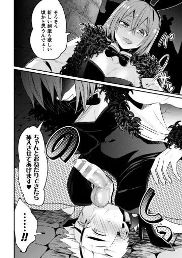 [Niwahani] Kimajime Do-M Senshi, Sakaba no Bunny Otokonoko ni xx Sarechaimashita Fhentai.net - Page 25