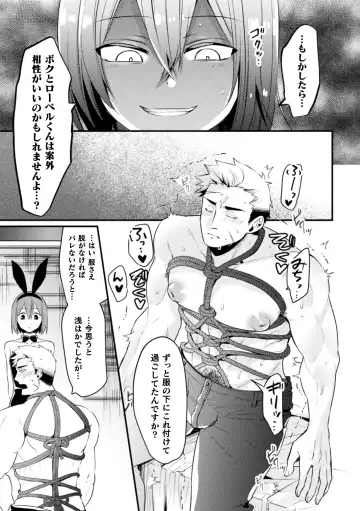 [Niwahani] Kimajime Do-M Senshi, Sakaba no Bunny Otokonoko ni xx Sarechaimashita Fhentai.net - Page 6