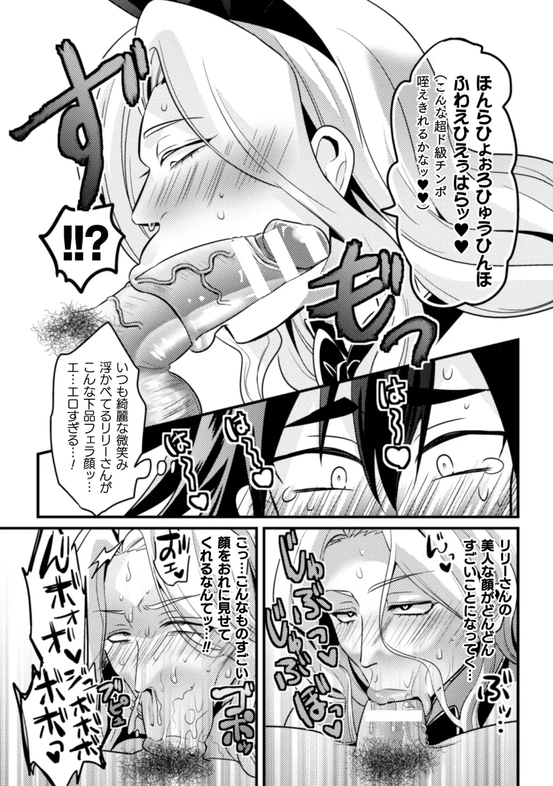 [Niwahani] Dougan Namerare Yuusha, Sakaba no Bunny Onii-san to xx Shichaimashita Fhentai - Page 10