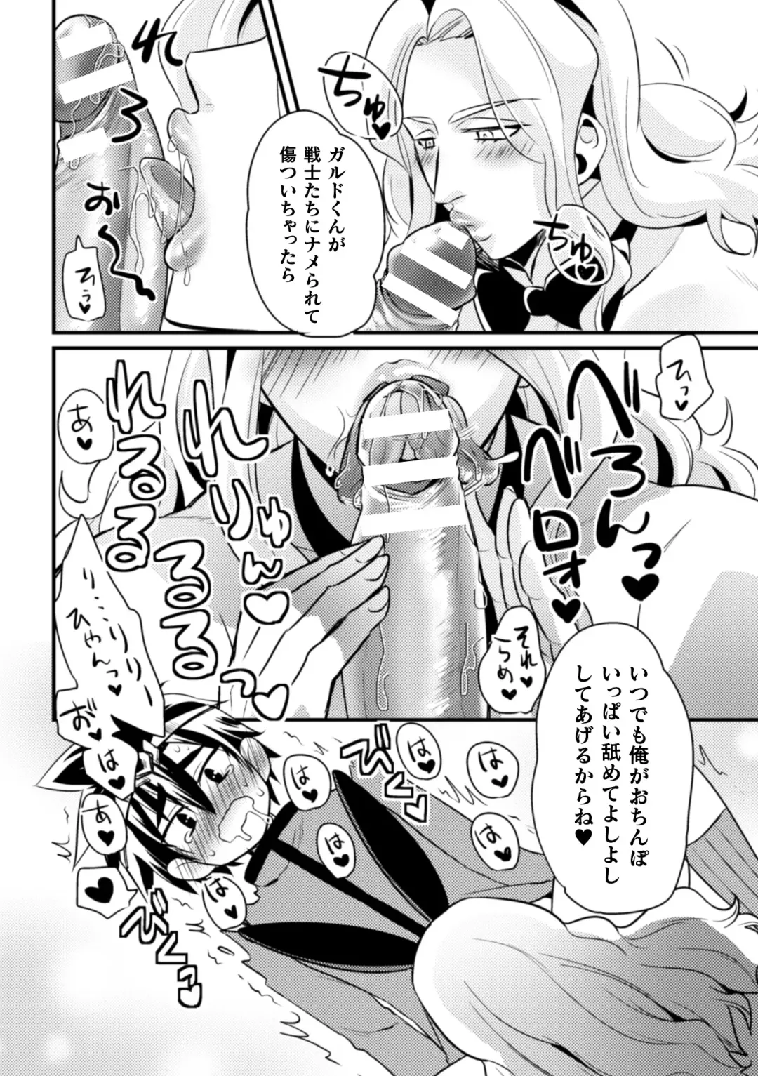 [Niwahani] Dougan Namerare Yuusha, Sakaba no Bunny Onii-san to xx Shichaimashita Fhentai - Page 9