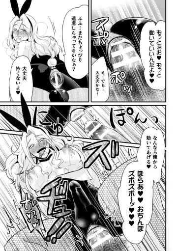 [Niwahani] Dougan Namerare Yuusha, Sakaba no Bunny Onii-san to xx Shichaimashita Fhentai - Page 16