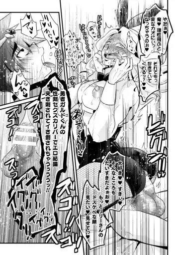 [Niwahani] Dougan Namerare Yuusha, Sakaba no Bunny Onii-san to xx Shichaimashita Fhentai - Page 22