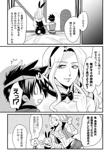 [Niwahani] Dougan Namerare Yuusha, Sakaba no Bunny Onii-san to xx Shichaimashita Fhentai - Page 24