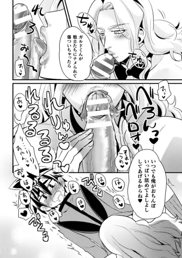 [Niwahani] Dougan Namerare Yuusha, Sakaba no Bunny Onii-san to xx Shichaimashita Fhentai - Page 9