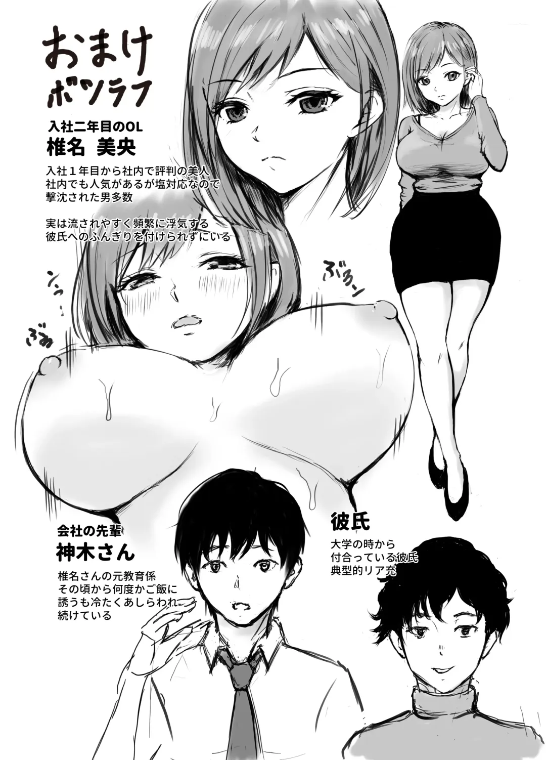 [Kuware] Uwaki Kareshi kara Watashi o Netotte Kuremasen ka. Fhentai - Page 2