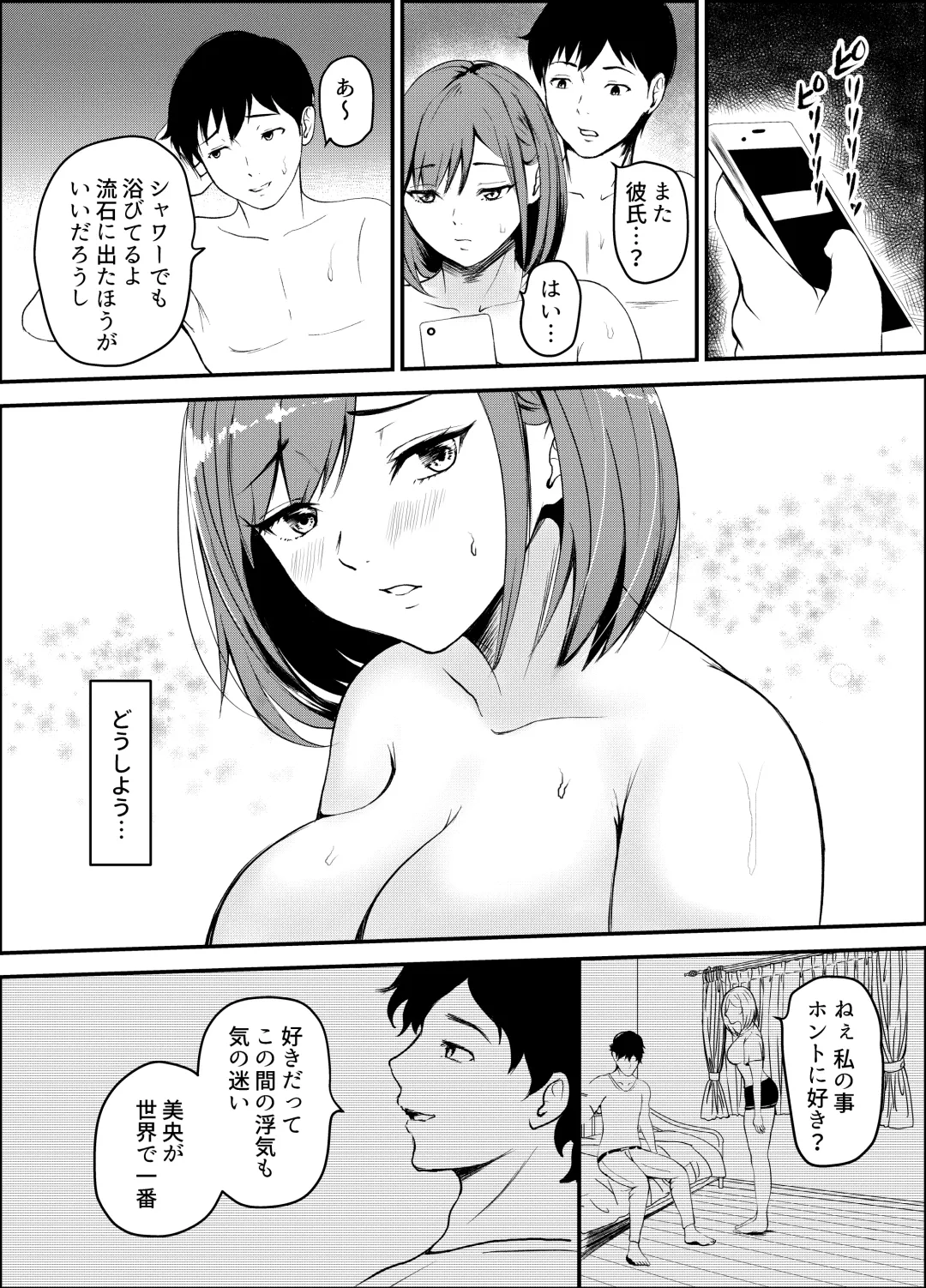 [Kuware] Uwaki Kareshi kara Watashi o Netotte Kuremasen ka. Fhentai - Page 30