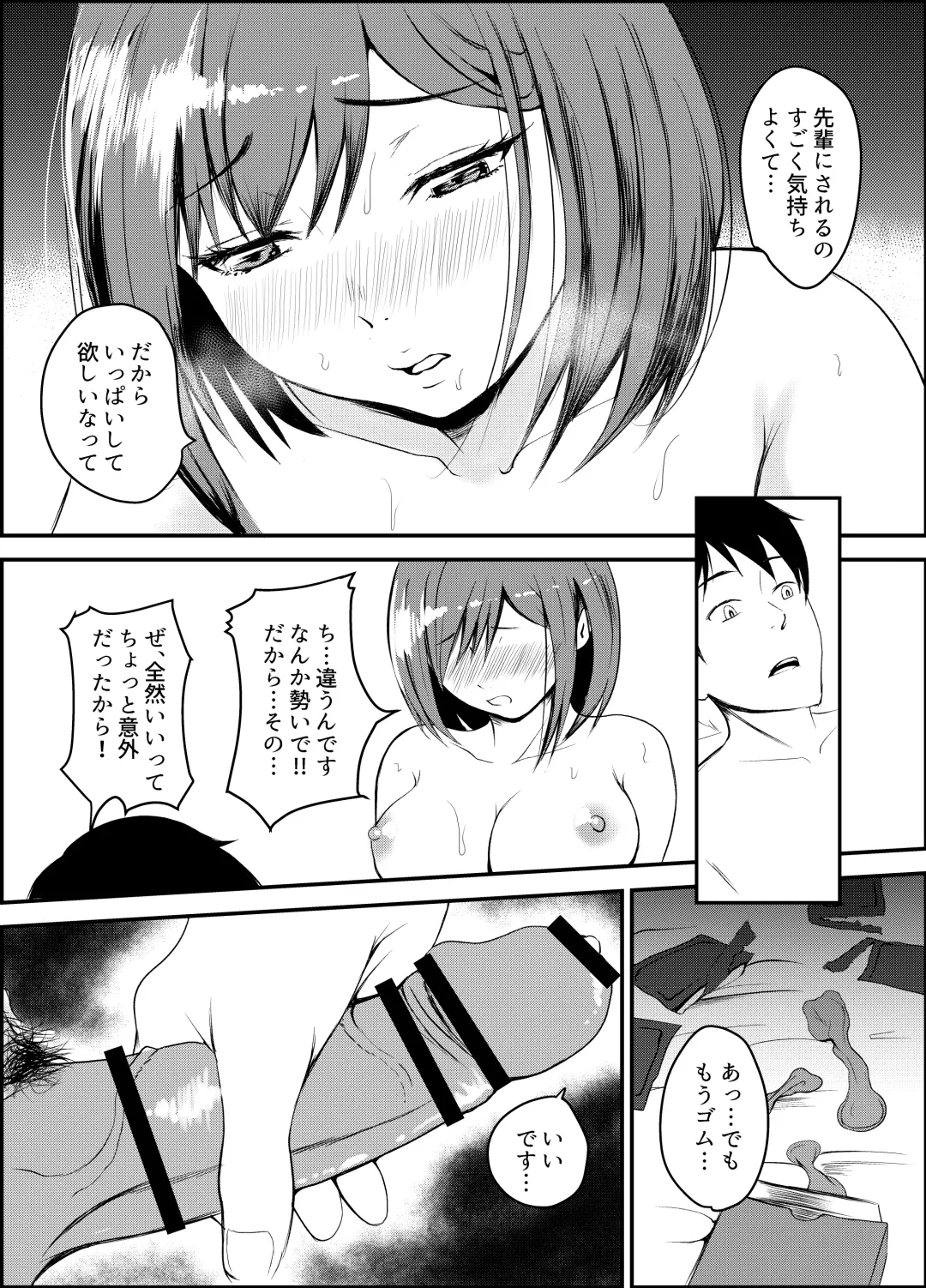 [Kuware] Uwaki Kareshi kara Watashi o Netotte Kuremasen ka. Fhentai - Page 37