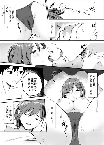 [Kuware] Uwaki Kareshi kara Watashi o Netotte Kuremasen ka. Fhentai - Page 11