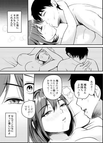 [Kuware] Uwaki Kareshi kara Watashi o Netotte Kuremasen ka. Fhentai - Page 21