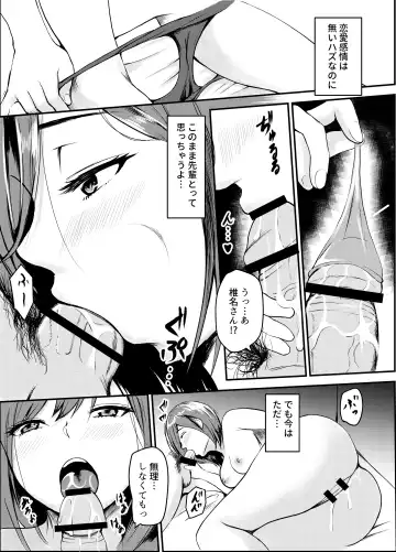[Kuware] Uwaki Kareshi kara Watashi o Netotte Kuremasen ka. Fhentai - Page 22
