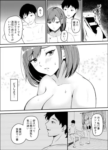 [Kuware] Uwaki Kareshi kara Watashi o Netotte Kuremasen ka. Fhentai - Page 30
