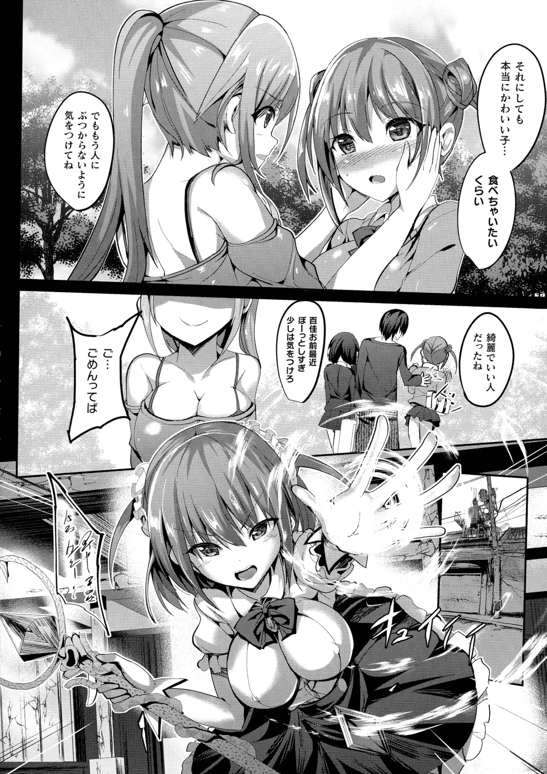 [Sumisuzu] Mahou Shoujo Martel Rare -Chirasareshi Junketsu- Fhentai.net - Page 138