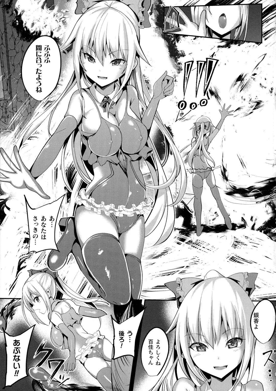 [Sumisuzu] Mahou Shoujo Martel Rare -Chirasareshi Junketsu- Fhentai.net - Page 141