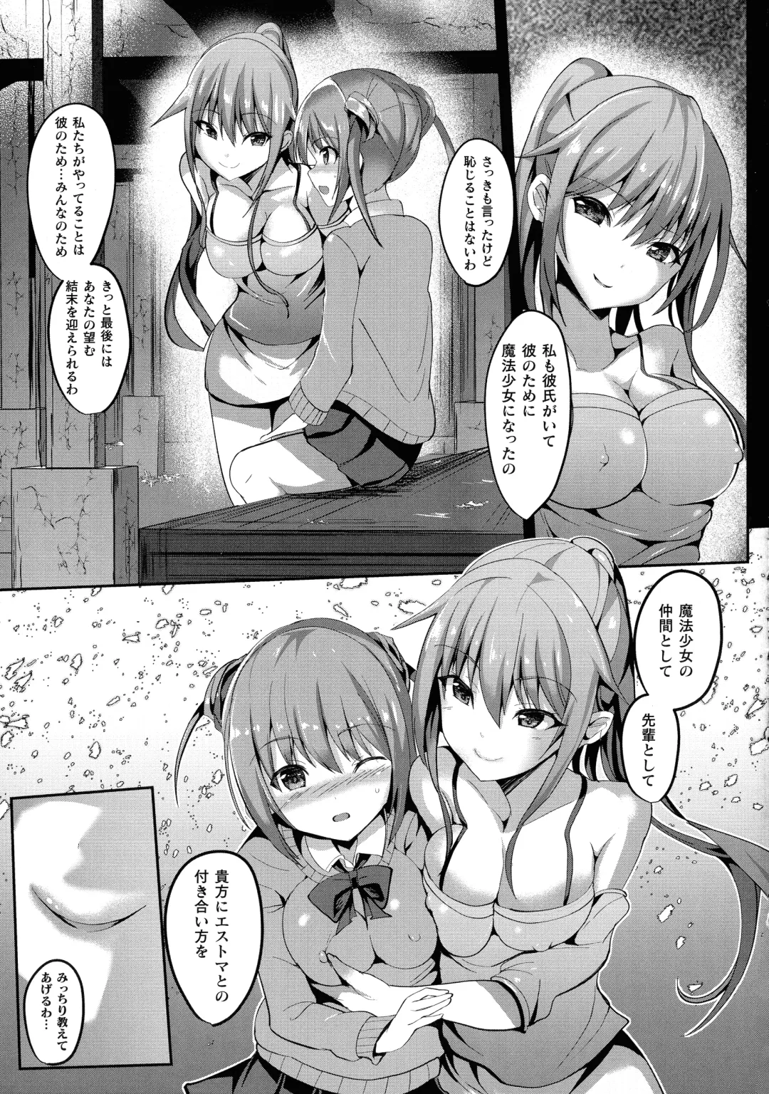 [Sumisuzu] Mahou Shoujo Martel Rare -Chirasareshi Junketsu- Fhentai.net - Page 157