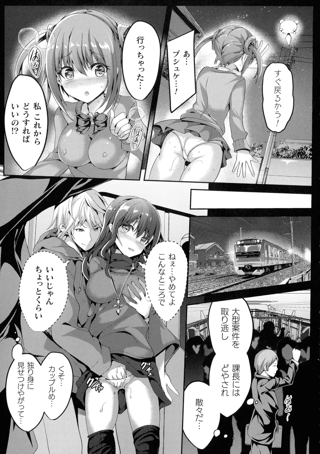 [Sumisuzu] Mahou Shoujo Martel Rare -Chirasareshi Junketsu- Fhentai.net - Page 65