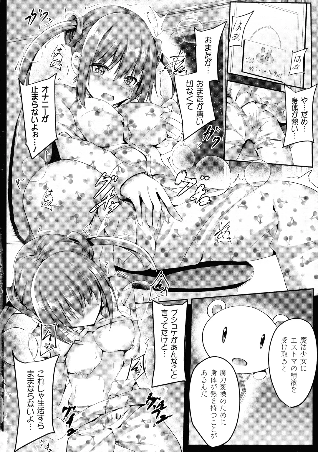 [Sumisuzu] Mahou Shoujo Martel Rare -Chirasareshi Junketsu- Fhentai.net - Page 66