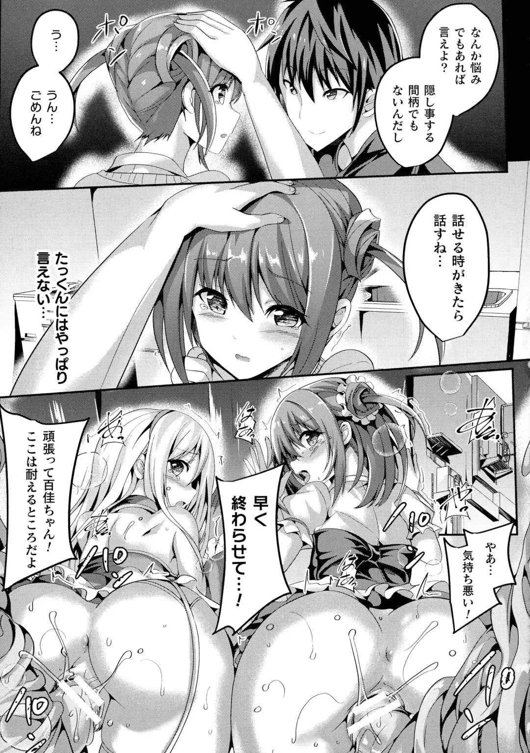 [Sumisuzu] Mahou Shoujo Martel Rare -Chirasareshi Junketsu- Fhentai.net - Page 89