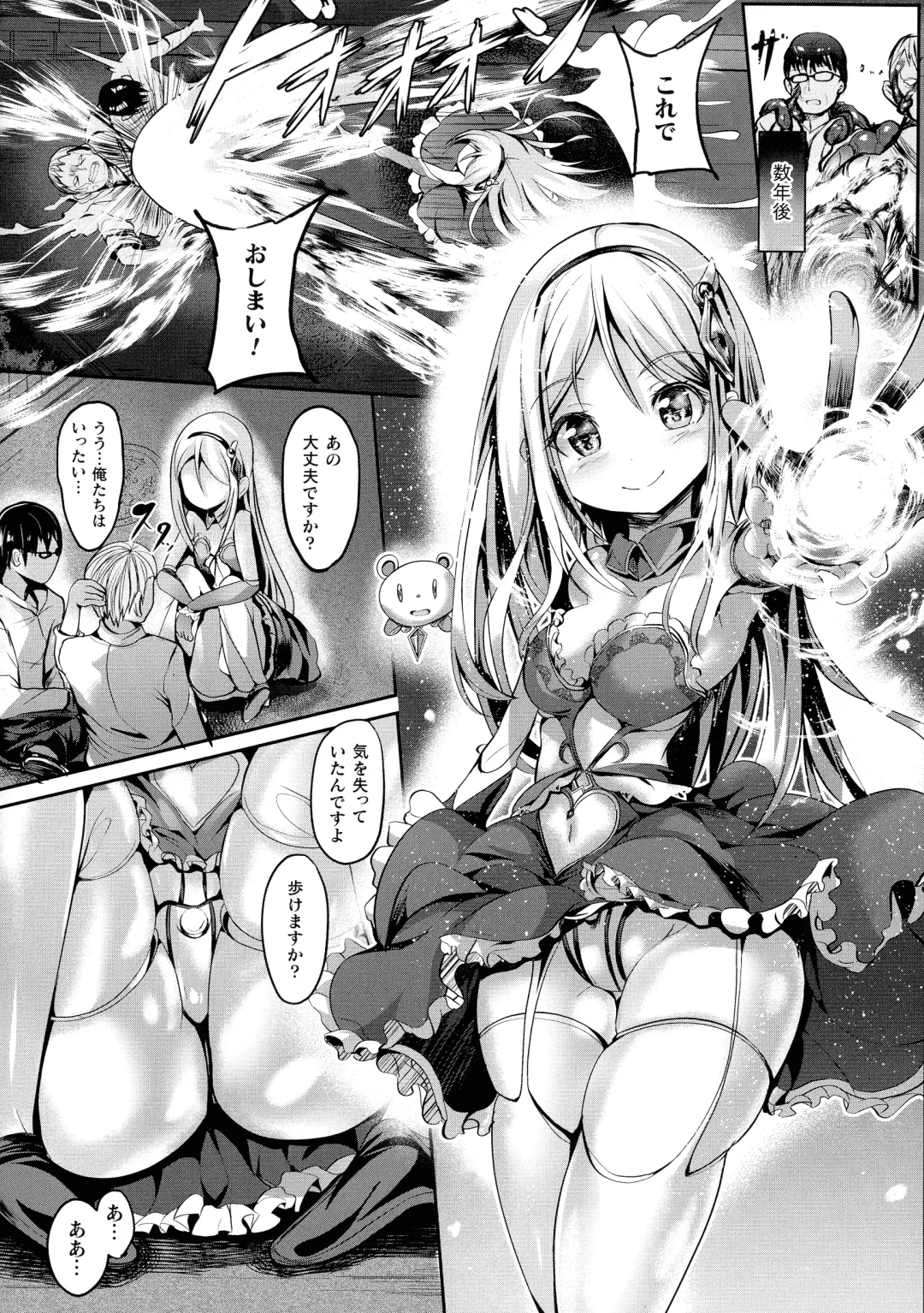 [Sumisuzu] Mahou Shoujo Martel Rare -Chirasareshi Junketsu- Fhentai.net - Page 94