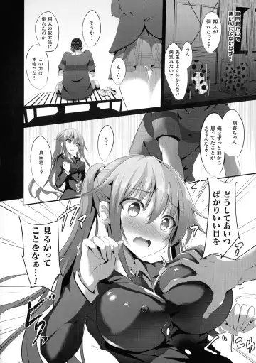 [Sumisuzu] Mahou Shoujo Martel Rare -Chirasareshi Junketsu- Fhentai.net - Page 10