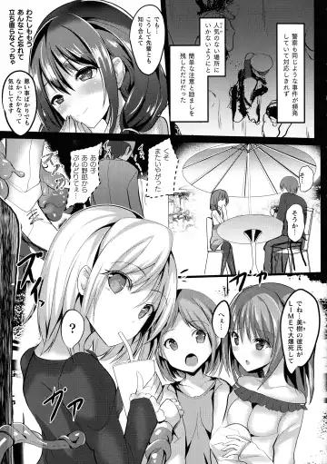 [Sumisuzu] Mahou Shoujo Martel Rare -Chirasareshi Junketsu- Fhentai.net - Page 109