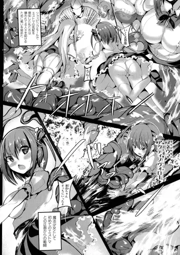 [Sumisuzu] Mahou Shoujo Martel Rare -Chirasareshi Junketsu- Fhentai.net - Page 120