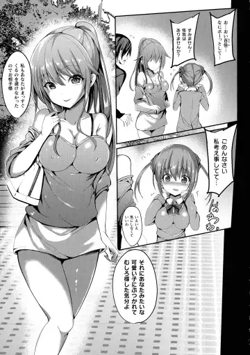 [Sumisuzu] Mahou Shoujo Martel Rare -Chirasareshi Junketsu- Fhentai.net - Page 137