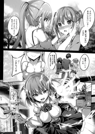 [Sumisuzu] Mahou Shoujo Martel Rare -Chirasareshi Junketsu- Fhentai.net - Page 138